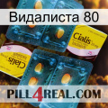 Видалиста 80 cialis5